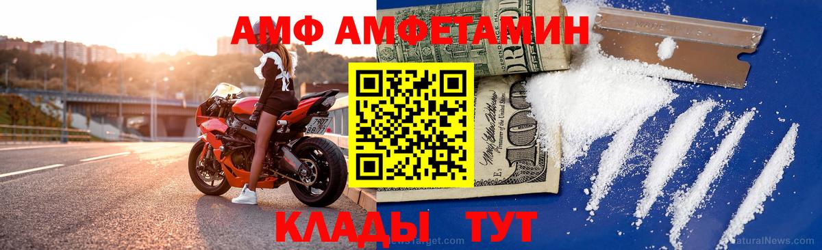 Amphetamine VHQ Камень-на-Оби