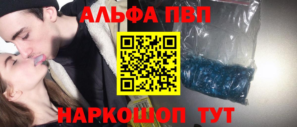 Alfa_PVP СК КРИС Камень-на-Оби