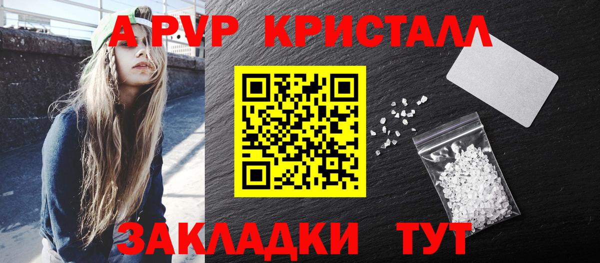 А ПВП Соль  Вход с VPN  Alfa_PVP Соль  Камень-на-Оби  Альфа ПВП  А ПВП VHQ 