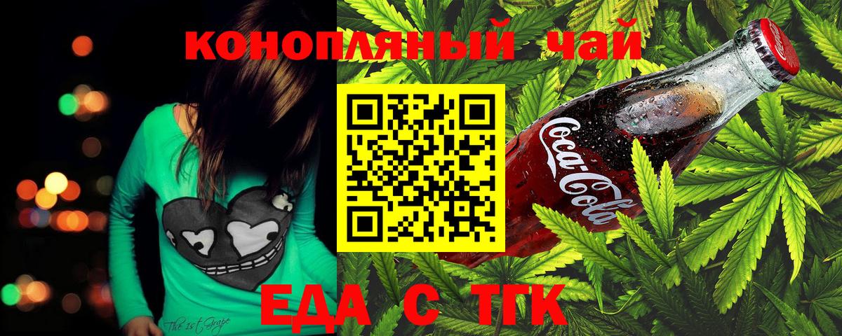 Камень-на-Оби  Canna-Cookies марихуана  Вход с VPN 