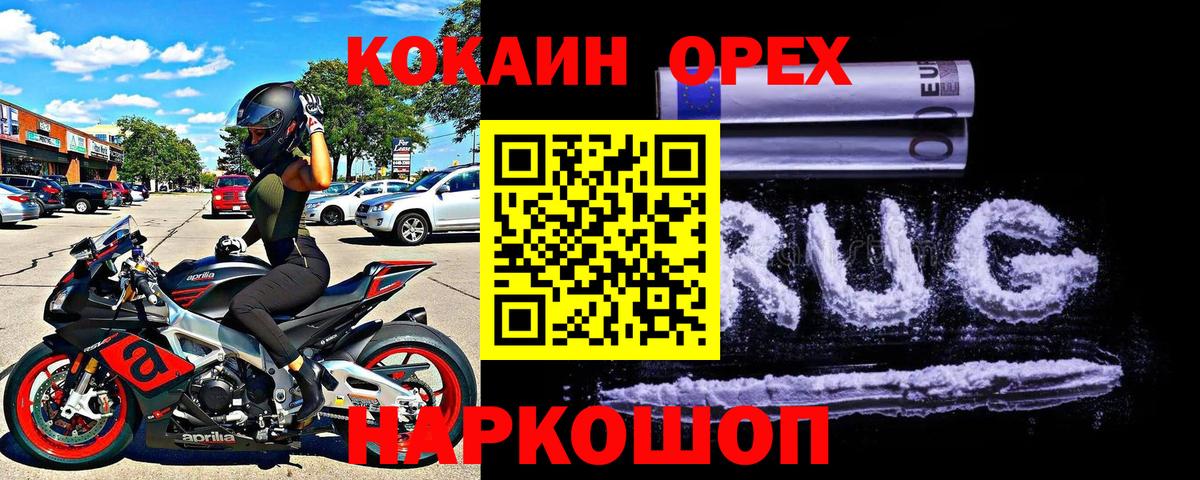 Кокаин Перу Камень-на-Оби