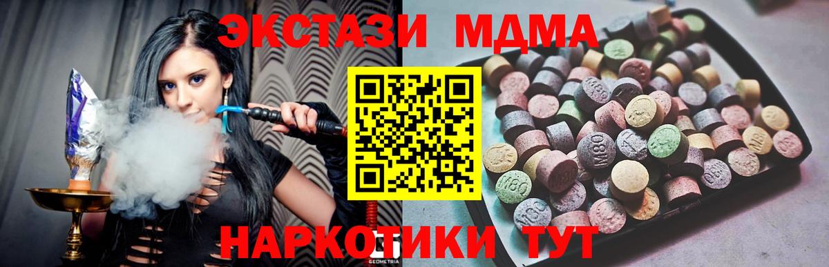 ЭКСТАЗИ  Экстази диски  Вход с VPN  Камень-на-Оби 