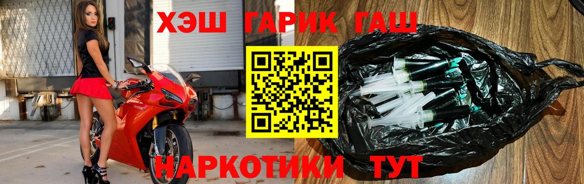 Камень-на-Оби  ГАШ гашик  Вход с VPN 
