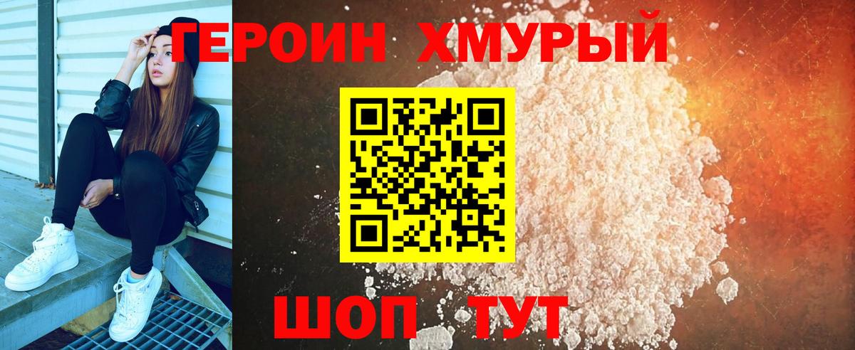 Героин гречка Камень-на-Оби