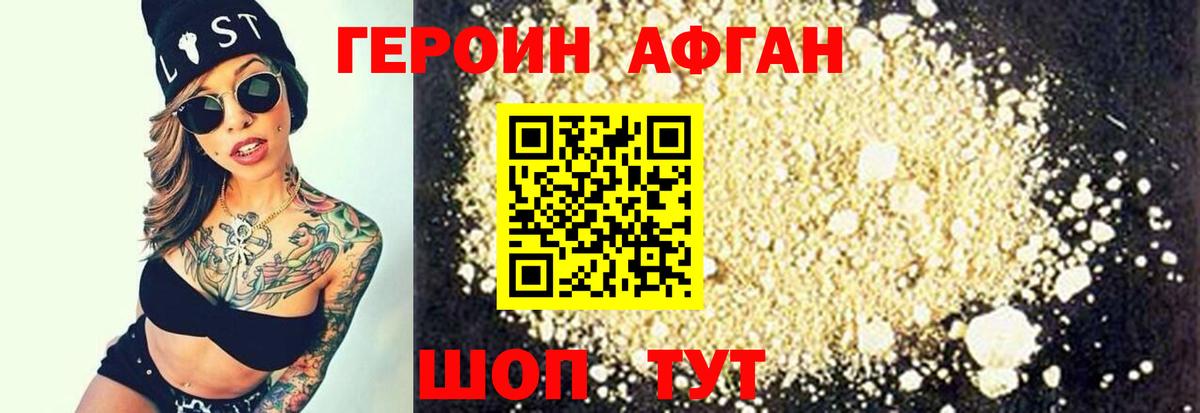 Героин белый  Вход с VPN  Камень-на-Оби 
