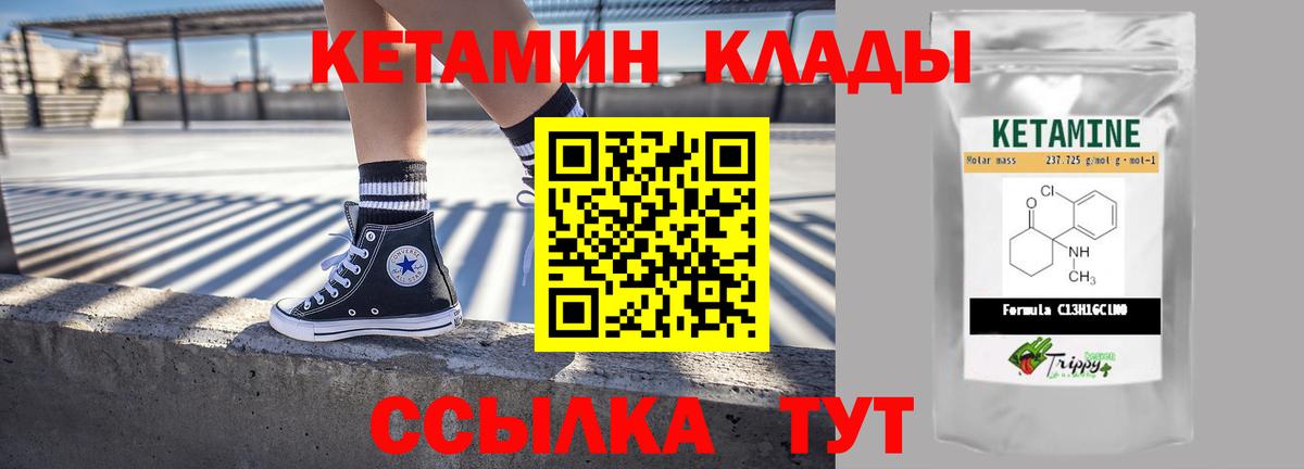 КЕТАМИН ketamine  Вход с VPN  Кетамин VHQ  Камень-на-Оби 