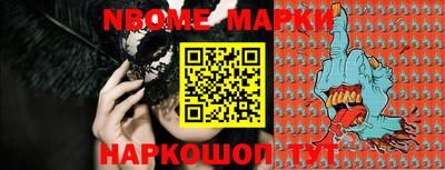 марки nbome Гусиноозёрск