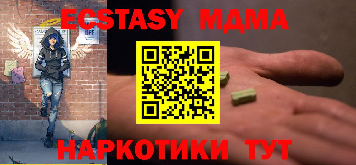 Камень-на-Оби  МДМА crystal  Вход с VPN  MDMA crystal 