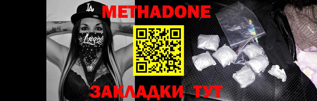 МЕТАДОН methadone  МЕТАДОН VHQ  Камень-на-Оби  Вход с VPN 
