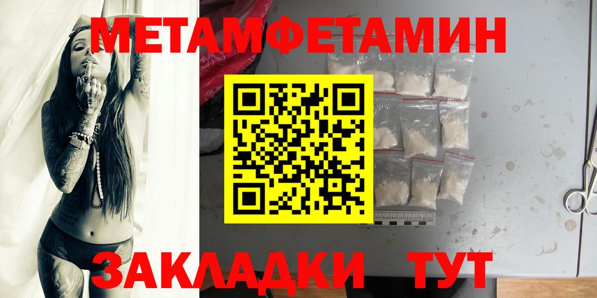 МЕТАМФЕТАМИН витя  Вход с VPN  Камень-на-Оби 
