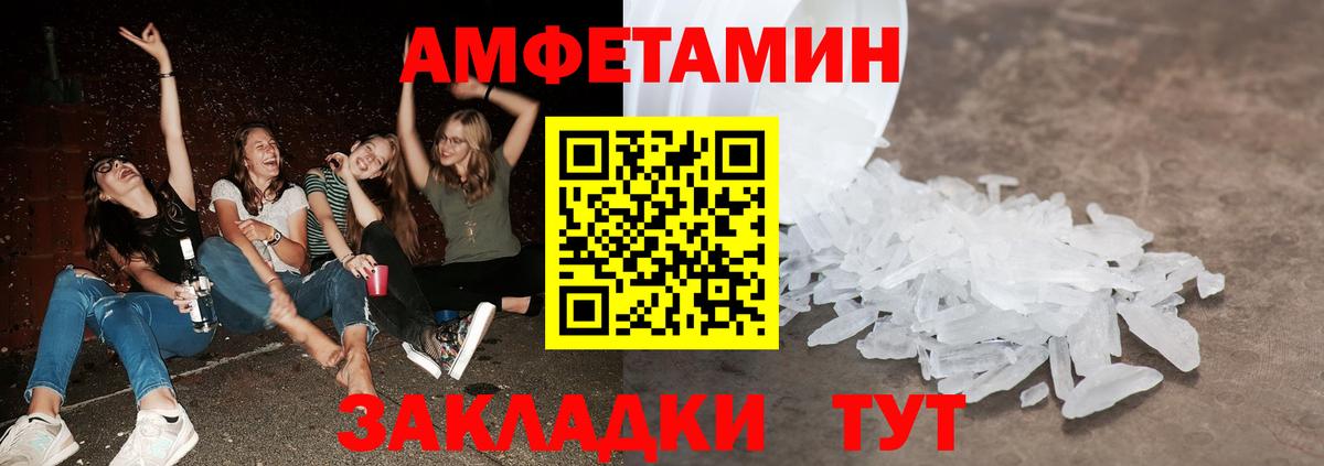 МЕТАМФЕТАМИН Methamphetamine Камень-на-Оби
